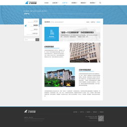 億峰集團官方網站設計 構建專業、高效、可信賴的數字門戶